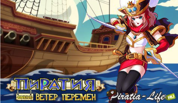 piratia-online-1